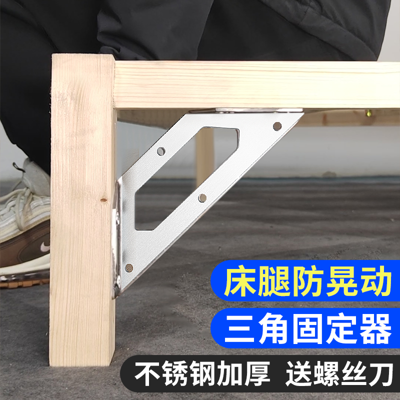 ベッドコーナーブラケットベッド四隅固定具木製ベッド緩い補強ベッドフット三角ブラケットベッド脚アングルアイアン直角アクセサリー