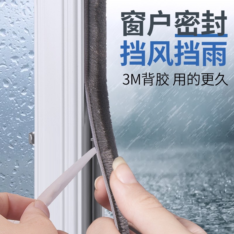 Plastic-steel window sealing strip outer window sill rain strip aluminum alloy broken bridge aluminum window anti-rain anti-vibration wind-proof strip