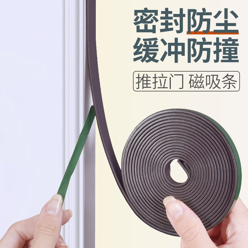 Sliding door suction device door suction-free punching dust-proof collision overall cabinet door seam strong magnetic self-adhesive sealing strip magnetic suction door artifact
