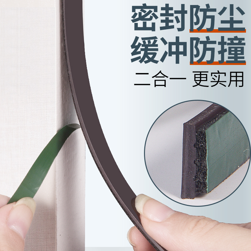 Sliding door sealing strip sliding door magnetic suction self-adhesive whole cabinet wardrobe door seam anti-collision dust-proof shock-absorbing flat push door magnet strip