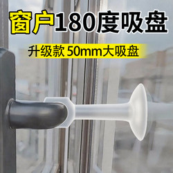Door Stopper Window 180-Degree Suction Cup Door Handle Glass Door Window Anti-Collision Handle Protective Cover Fixed Silicone Gadget