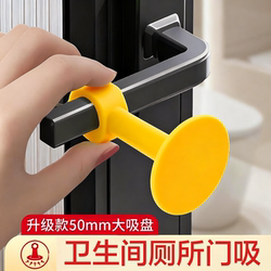 Bathroom Toilet Door Stopper, Bathroom Glass Door Handle, Anti-Collision Door Suction Cup, Door Stopper, Door Fixing Tool, No Drilling Required