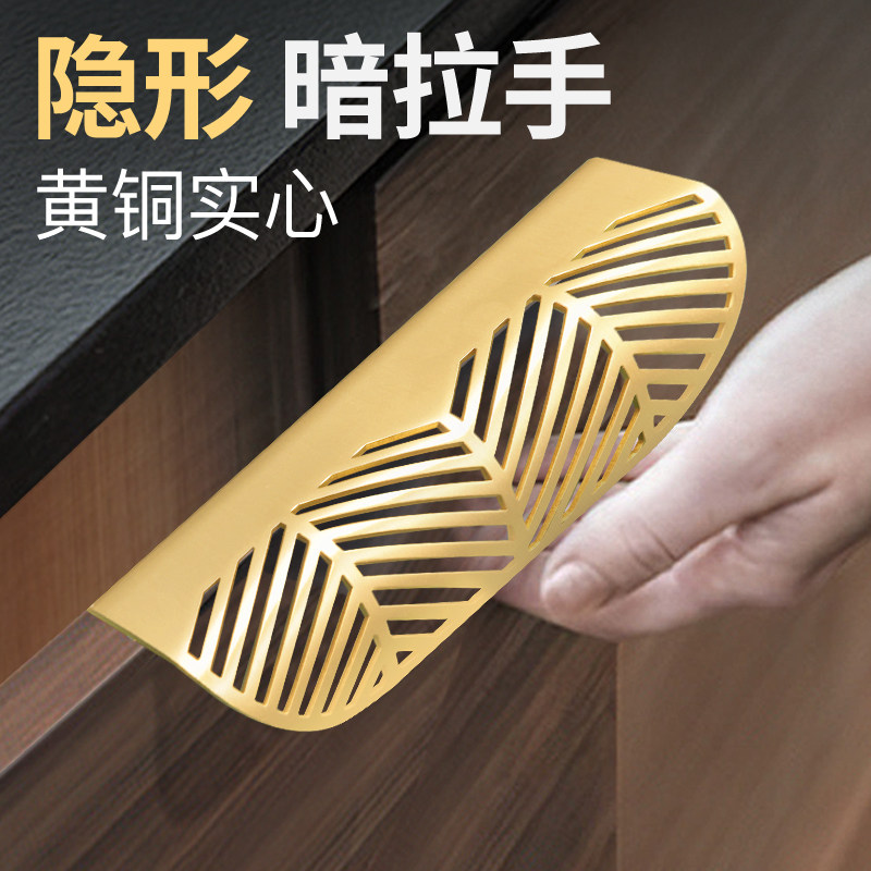 Punch-free brass invisible dark handle drawer wardrobe cabinet Nordic light luxury copper gold leaf cabinet door handle