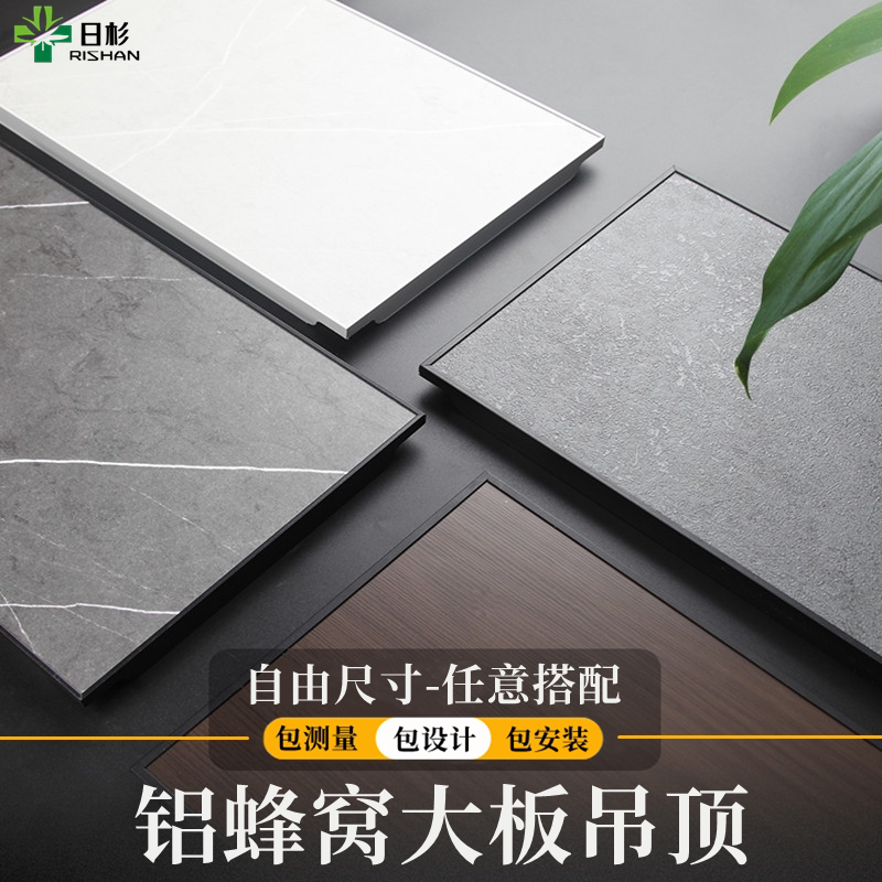 Aluminum cell panel ceiling kitchen toilet balcony balcony room bedroom smallpox integrated ceiling pack installation