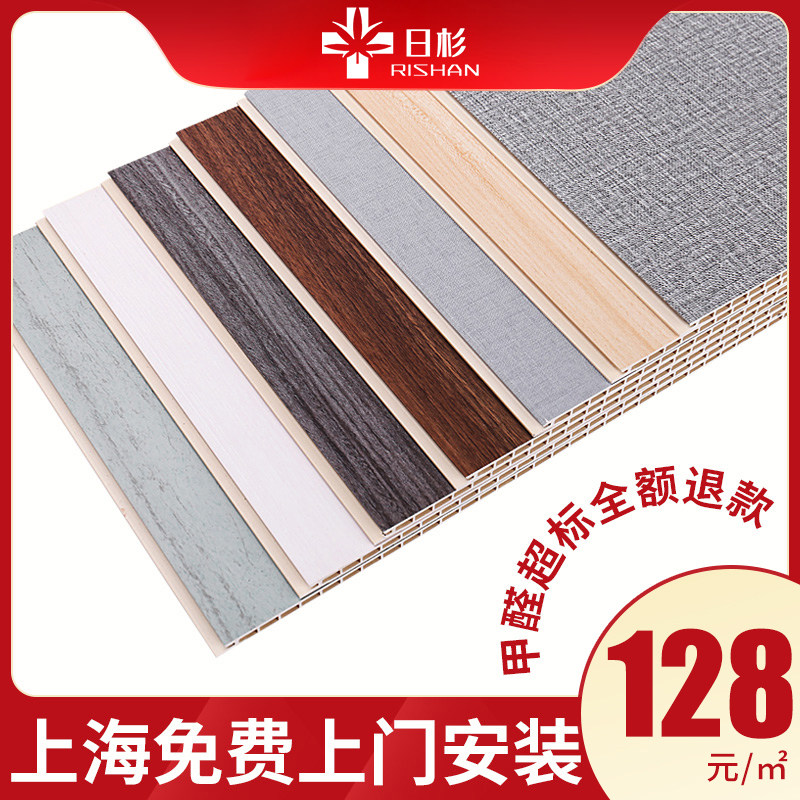 Bamboo wood fiber integrated wall panel fast-installed wall 600 gusset decorative panel decoration material ceiling pvc wall panel
