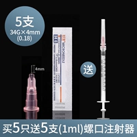 Установка твердой пластики 34G*4 мм [5 ветвей]+1 мл инъекции рта улитки [5 ветвей]