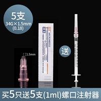 Установка твердой пластики 34G*1,5 мм [5 ветвей]+1 мл шприца порта улитки [5 ветвей]