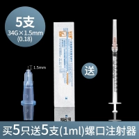34G*1,5 мм [5 ветвей]+1 мл инъекции порта улитки [5 ветвей]