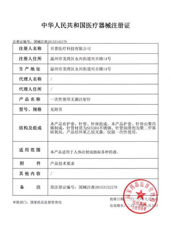 Использование утилизации медицинских стерильных игл впрыскивания 0,7*80 мм медицинское № 5 длинное игольчатое поясничное позвоночник