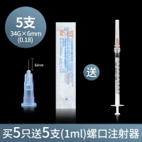 34G*6 мм [5 ветвей]+1 мл инъекции рта улитки [5 ветвей]