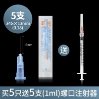 34G*13 мм [5 ветвей]+1 мл инъекции рта улитки [5 ветвей]