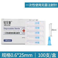 [23G] № 6 0,6*25 мм 100 полных ящиков