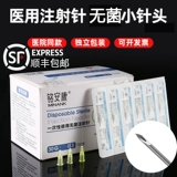 Медицинская одноразовая незвуковая иглы для небольшой иглы 30G32G13/4 мм мм миметилен Южнокорейская Микро -Игла