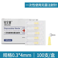 【30 г】 0,3*4 мм 100 полных коробок