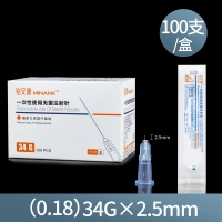 34G*2,5 мм [100 поддержка/целая коробка]