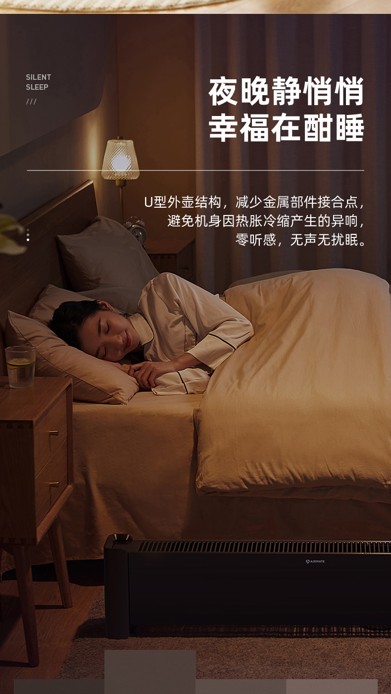 艾美特 踢脚线取暖器 移动地暖 全屋取暖 图12