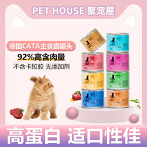 German Kaizi Catz cat canned grain-free cat snack staple food canned adult cat kitten nutrition fattening 200g