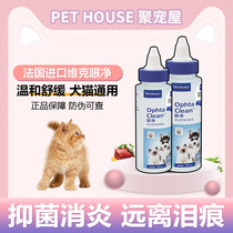 Vics eye net 60ml cat eye drops for pets to remove tear stains wash eyes poop dogs and cats with eye drops