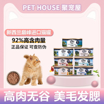 ziwi New Zealand nourishing peak cat staple food canned wet food cat canned beef sheep chicken kitten fattening canned
