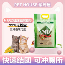 N1 tofu cat litter deodorant dust-free big bag green tea corn activated carbon Australian tofu sand 17 5L*1