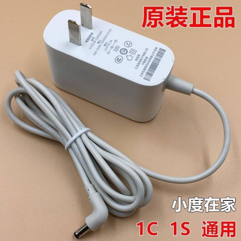 Small at home 1C 1S smart speaker special assembly charger charger line 12V2A power line