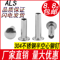 GB873 stainless steel 304 flat round head half hollow core rivet round head rivet half hollow rivet M2M2 5M3M4