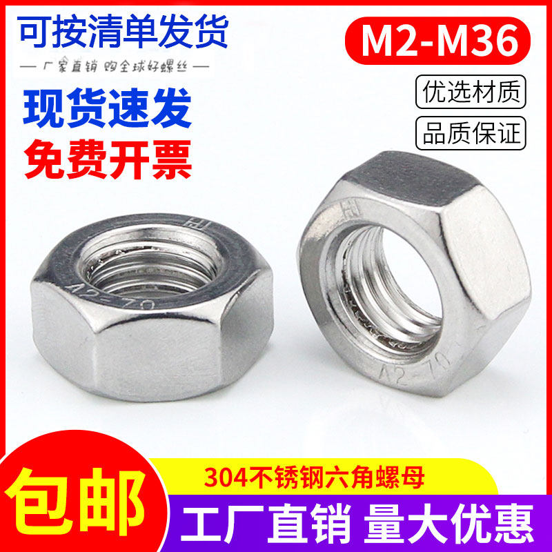304 stainless steel nut 201 Outer hexagonal screw cap screw cap Grand full national scale M3M4M5M6M8M10M12M36 -Taobao