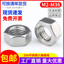 304 stainless steel nut 201 Outer hexagonal screw cap screw cap Grand full national standard M3M4M5M6M8M10M12M36