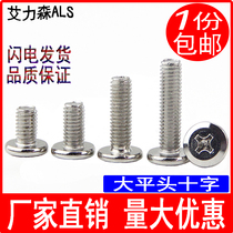 Nickel plated flat head inverted cross screw furniture fittings screw skew flat head screws M6M8