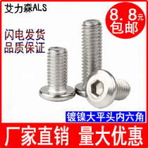 M4M5M6M8 nickel plated inclined flat head inner hexagonal pair of locking screw pair knockout plate nut furniture connecting primary and secondary nails