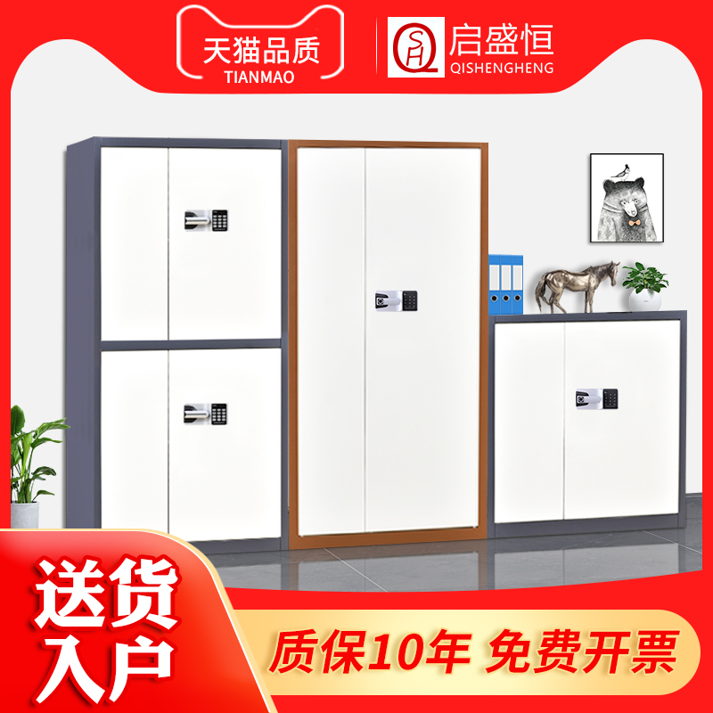 Steel Fingerprint Electronic Secrecy Cabinet Password Filing Cabinet Intelligent Lock File Cabinet Dwarf Cabinet Confidential Information Cabinet Office Cabinet