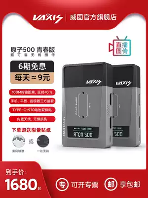 Weigu ATOM atomic 500HDMI single-lens camera HD wireless image transmission dual-channel HDMI mobile phone APP monitor