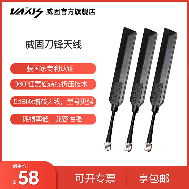 Wich VAXIS Wireless Tspread Antenna Knife Frontal Mushroom Head Thunderda Soldiers Komodo Antenna 5dBi High Gain
