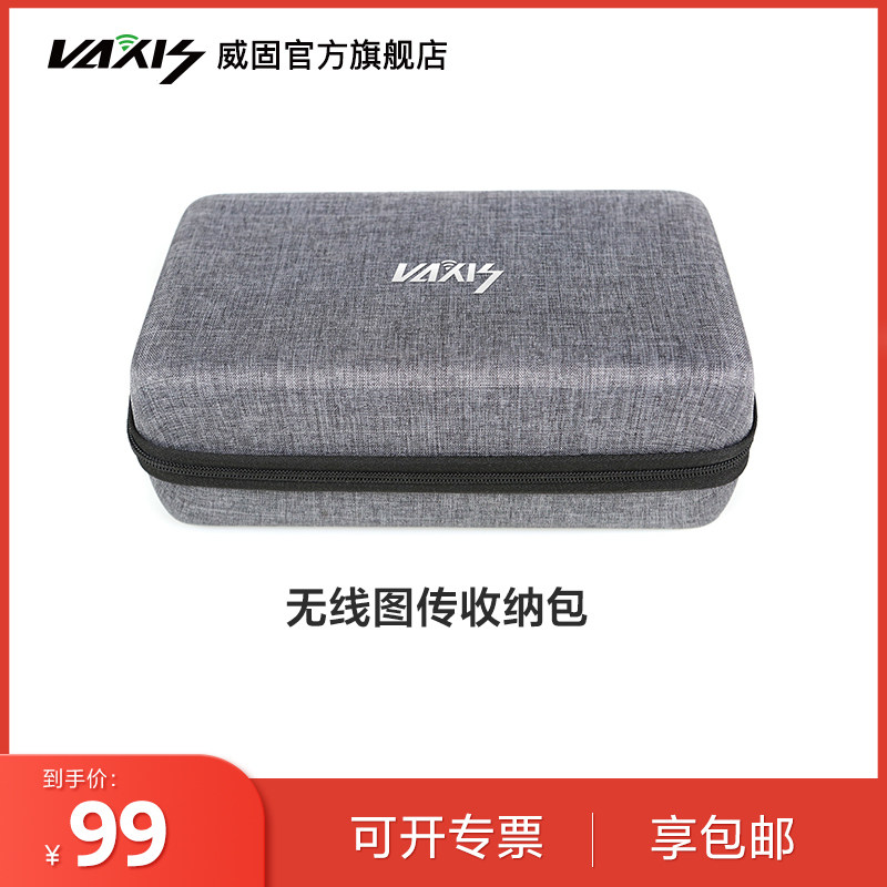 Vegu VAXIS Atomic 500 Toulon Monitor Contained Bag Protection Package Portable containing box Photography Package