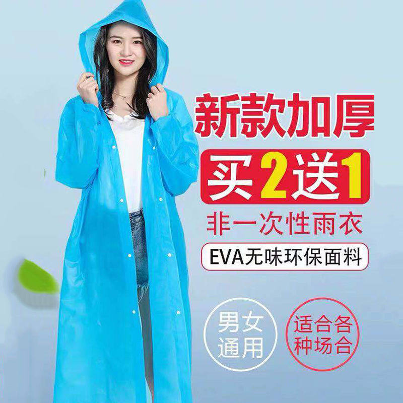 Raincoat coat long version full body thick men and women poncho portable children outdoor travel disposable rain pants set