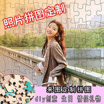 Come here to customize the photo puzzle DIY personality creative gift birthday gift Seven New Years Eve Lovers Friends