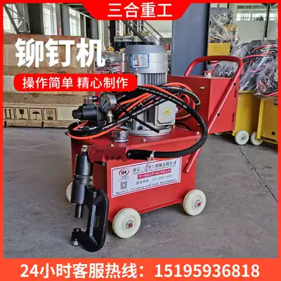 Hydraulic riveting machine electric air pipe angle iron flange riveting machine double-head single-head pneumatic iron riveting pliers riveting machine