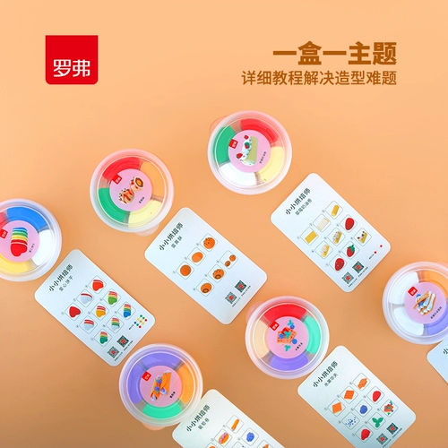 罗弗 Сверхлегкая детская глина, набор материалов ручной работы, комплект для детского сада, пластилин, игрушка, DIY