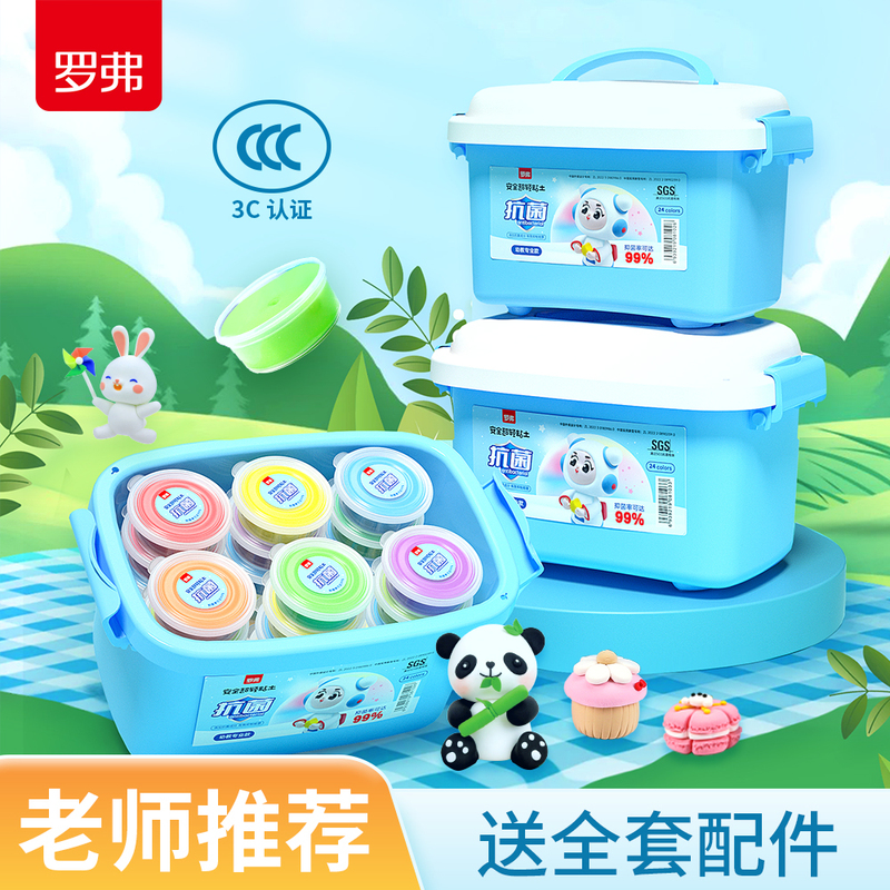 Rover Boron-Free Ultra-Light Clay 24 Colors Antibacterial Children's Plasticine Clay Handmade DIY Material Kindergarten Set