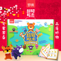 Lofer twelve Zodiac ultra-light clay non-toxic childrens kindergarten handmade color mud diy material bag plasticine