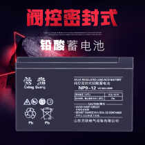 Changguang 12V9AH battery Stroller battery Electric sprayer battery UPS power supply door fire emergency power supply