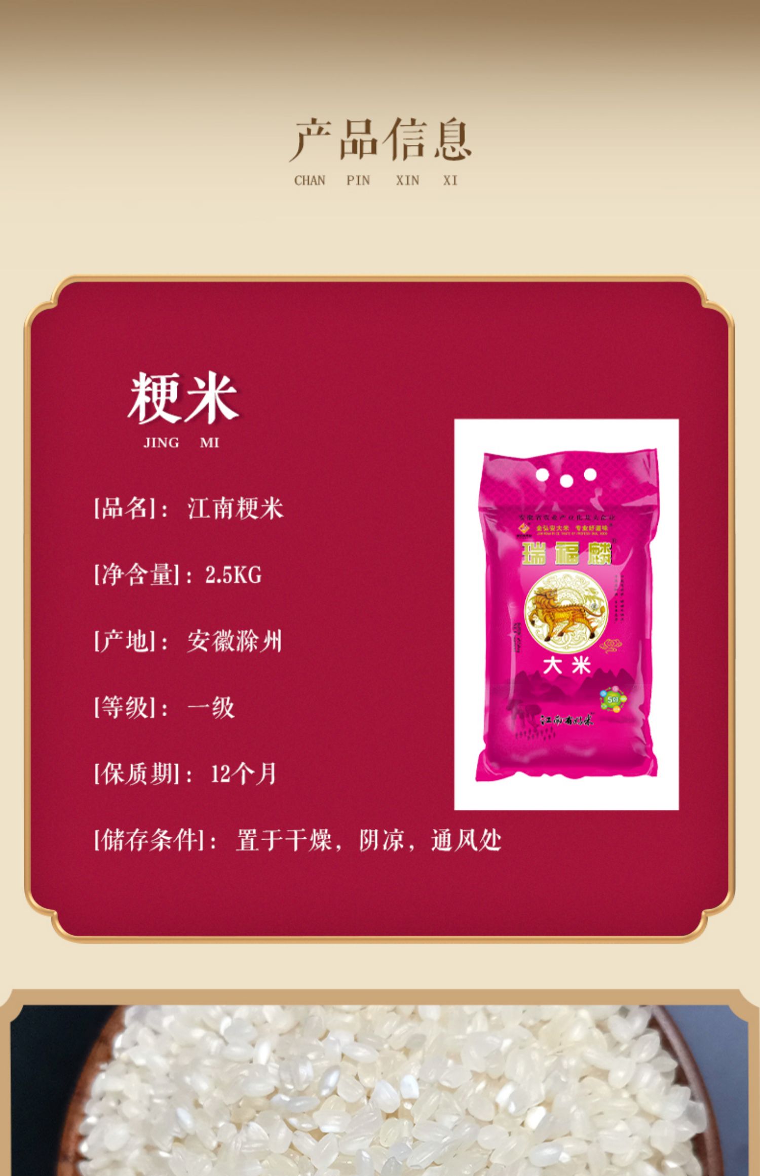 瑞福麟大米长粒香米珍珠胚芽米5kg