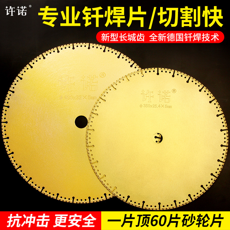 Promise 400 brazed iron cutting piece 350 cast iron special diamond saw blade 300 round pipe angle iron cutting sheet