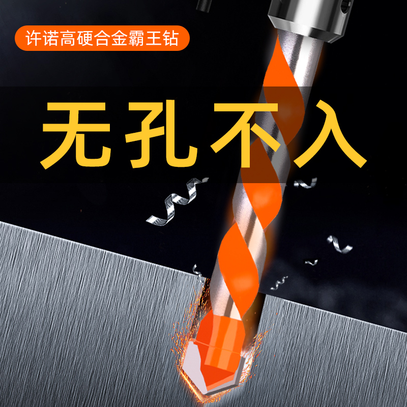 Tile Drill Bit Punching Ultra Hard Alloy Barking Diamond Concrete Cement Wall Electric Drill Head Glass Twist Triangle Drill