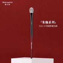 Charming Girl Zhu Glaze N26 Large Eyeshadow Spreading Brush Soft-bristled Flat Head Dizzy Dyeing Professional Eye Makeup Brush