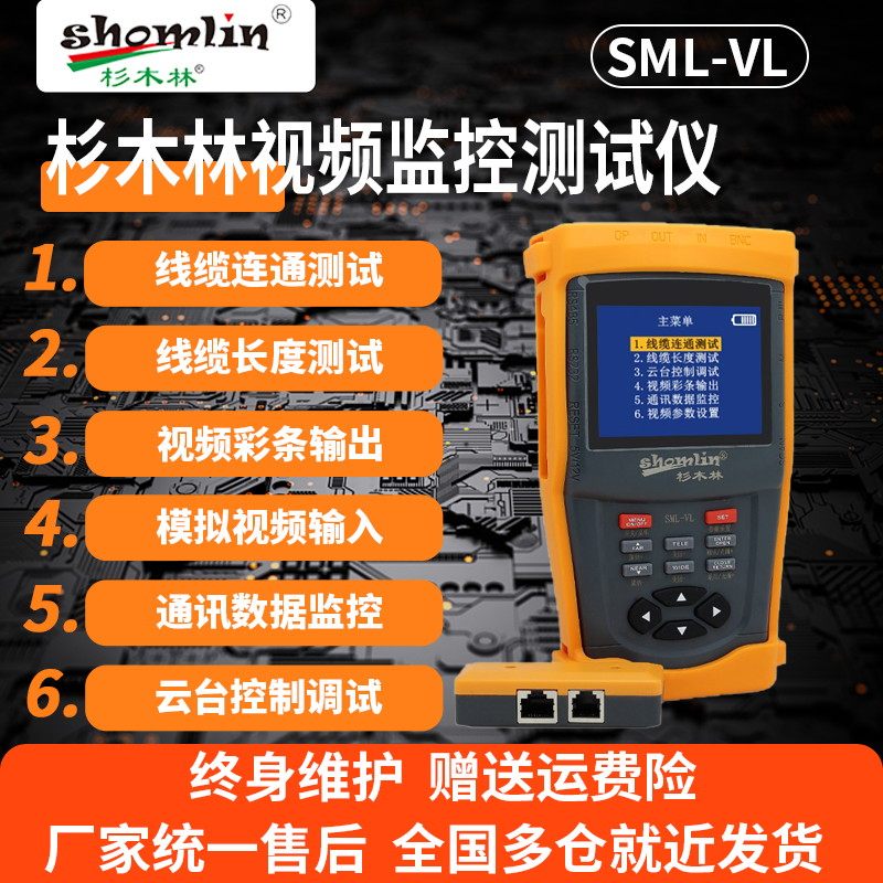 Fir Forest Engineering Treasure Simulation Video Surveillance Tester Network SML-VL Length Breakpoint Test Gimbal Control Line Pass Breakout Length Check Breakpoint Color Bar Output Signal Detection Multifunction