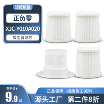 Applicable Japan plus or minus zero ± 0 wireless vacuum cleaner accessories xjc-y010 A020 filter filter DEEP JERSEY