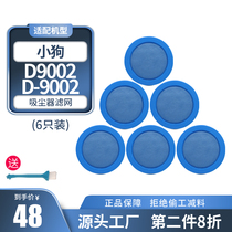 Adapted puppy vacuum cleaner accessories filter screen D9002 D-9002 vacuum cleaner into the wind Hepa sponge