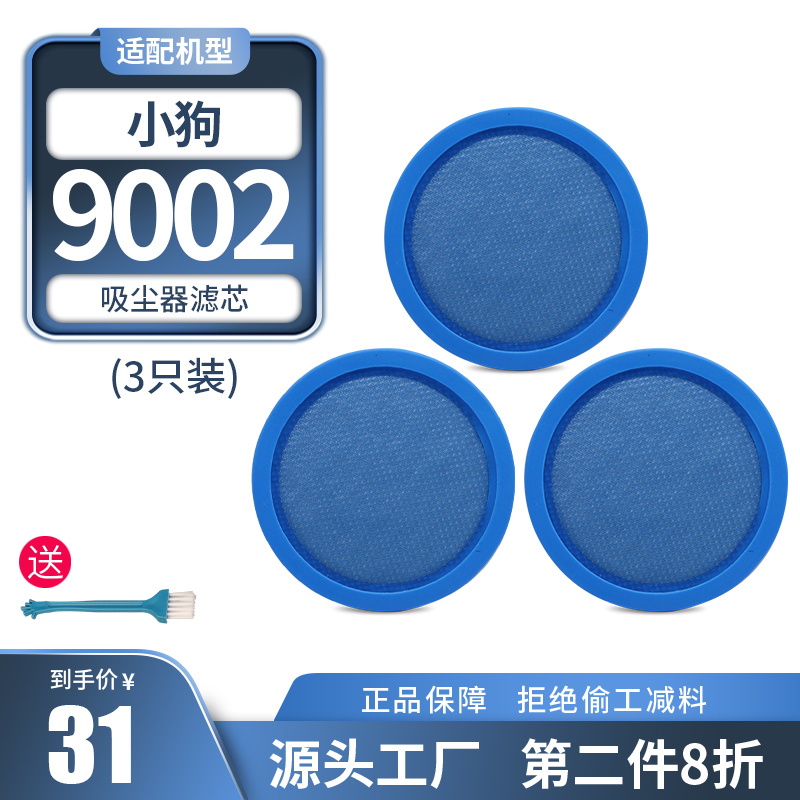 Adapt to dog vacuum cleaner D9002 inlet filter filter accessories D-9002 HPM microwoven cotton D9008