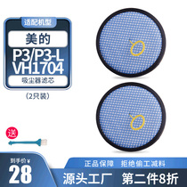 Adapted beauty wireless vacuum cleaner P3 accessories filter screen VH1704 P3-Lady filter cotton Haipa HAPA